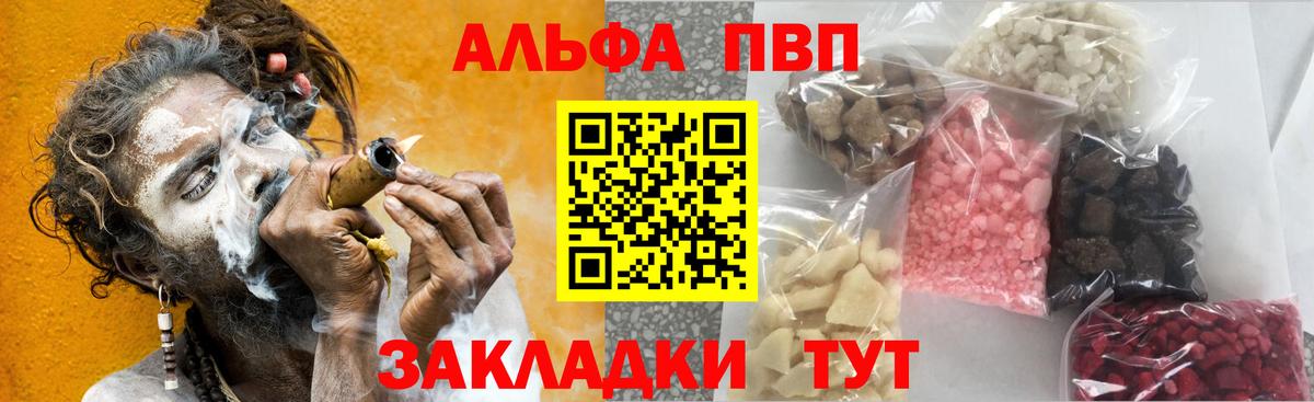 APVP мука  Alpha-PVP крисы CK  купить наркоту  Вход с VPN  Чистополь  А ПВП Crystall  Alfa_PVP 