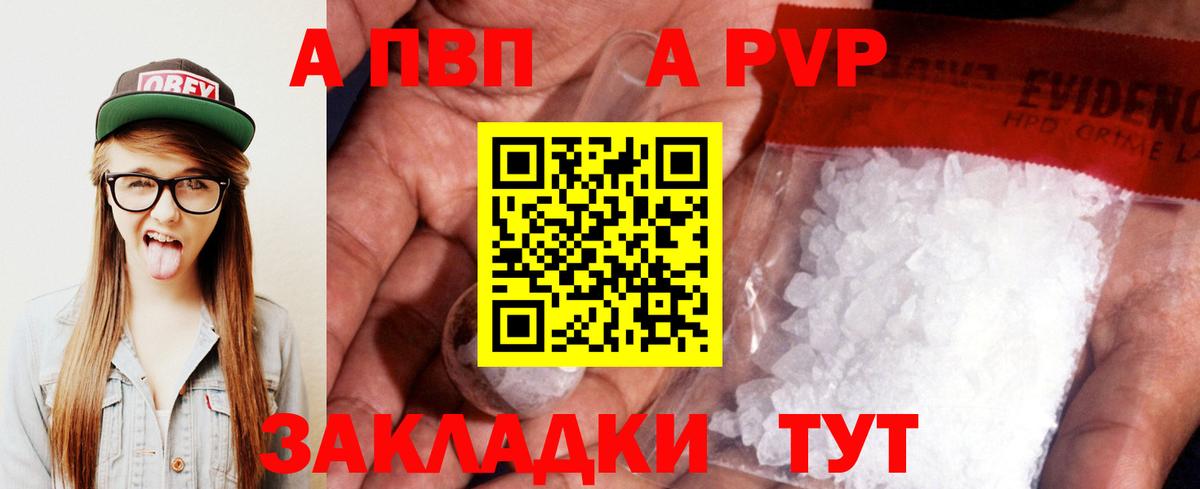 Alpha-PVP СК Чистополь