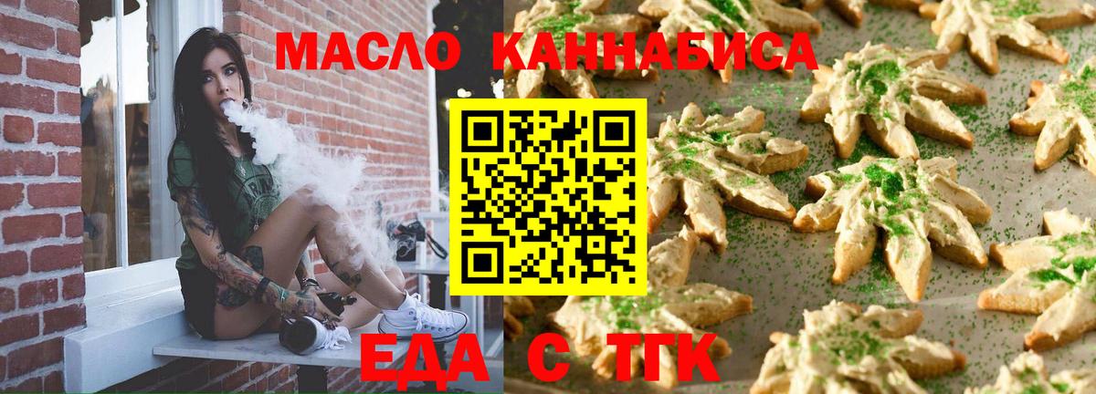 Чистополь  Cannafood марихуана  Вход с VPN 