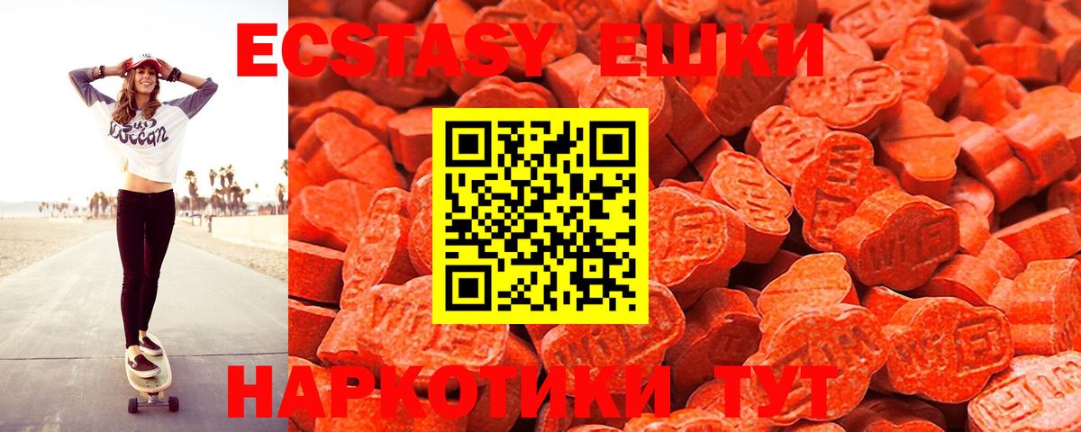 Чистополь  ЭКСТАЗИ 280 MDMA  Вход с VPN 