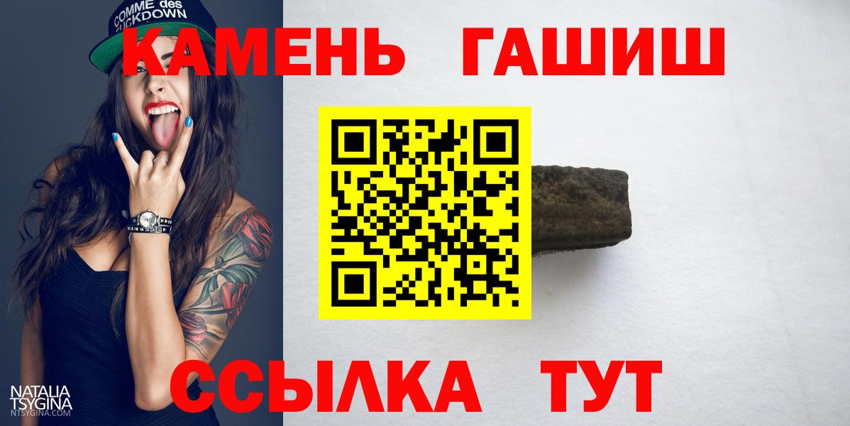 Гашиш  ГАШ Cannabis  ГАШИШ hashish  Вход с VPN  Чистополь 