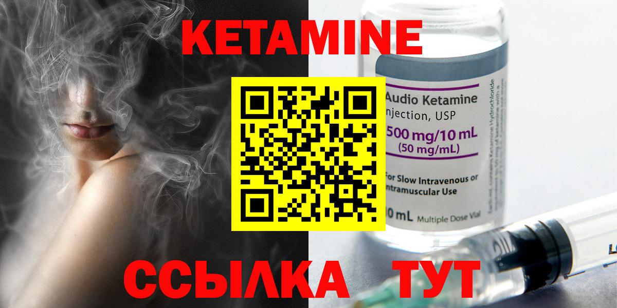 Чистополь  Кетамин ketamine  Вход с VPN 