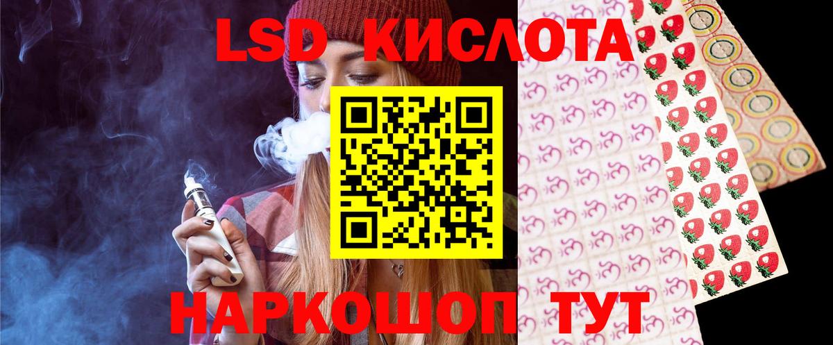 LSD-25 экстази кислота Чистополь