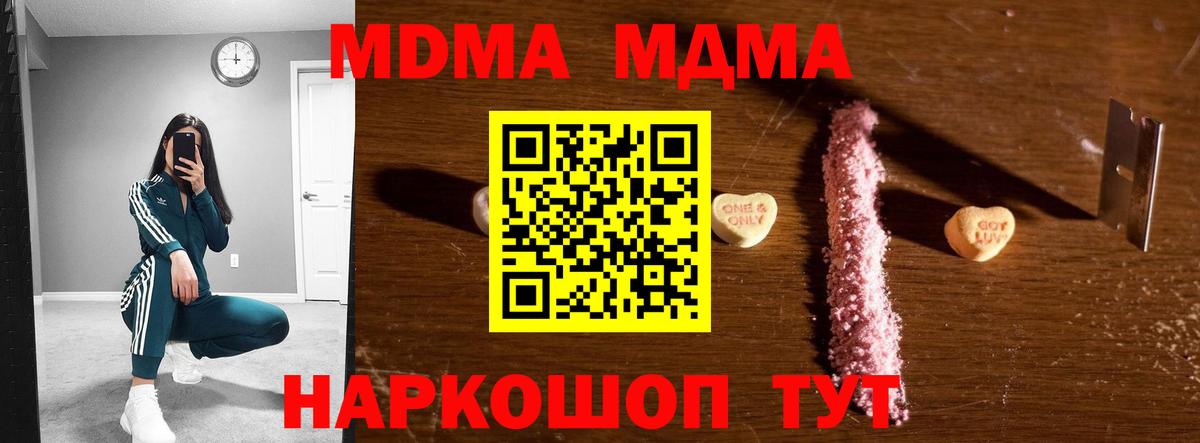 МДМА VHQ Чистополь