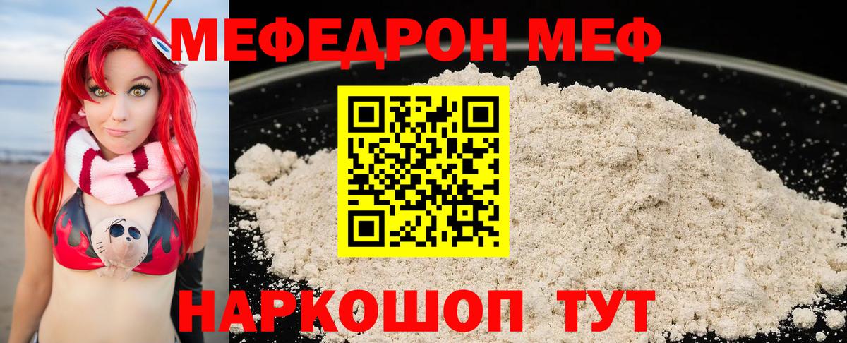 Мефедрон мука  Вход с VPN  Меф  МЕФ мяу мяу  Чистополь 