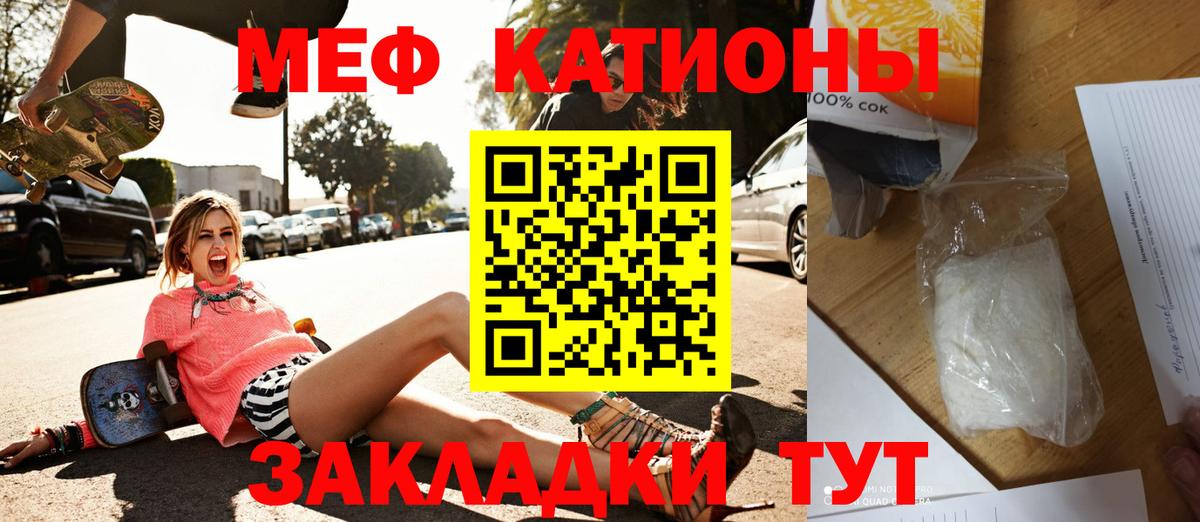 Мефедрон кристаллы Чистополь