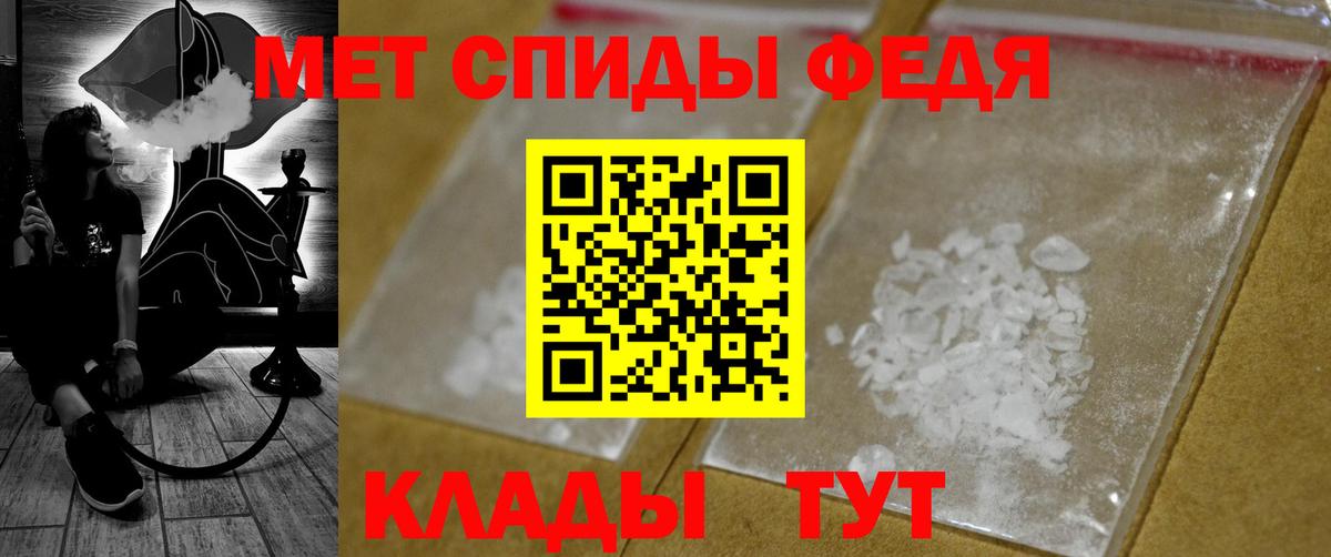 МЕТАМФЕТАМИН винт Чистополь